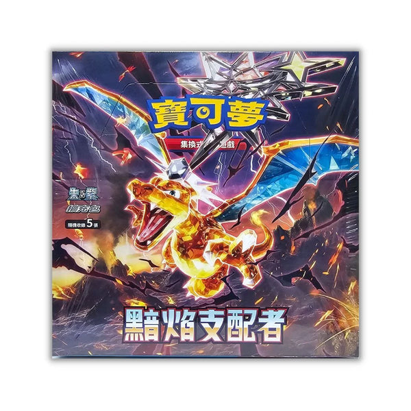 Pokemon Ruler Of The Black Flame sv3 Japanese Booster Box (Sealed) Image 2